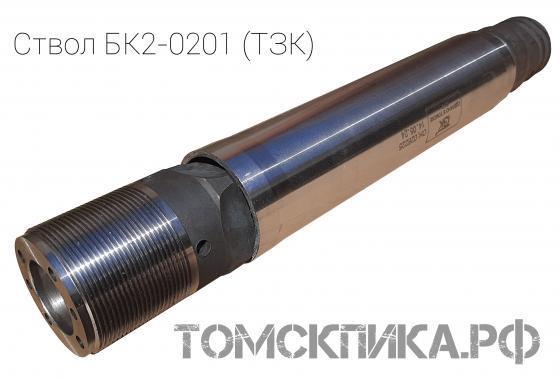 Ствол БК2-0201 для бетоноломов пневматических БК-2 (ТЗК) купить в Томске, цены - «Томская пика»